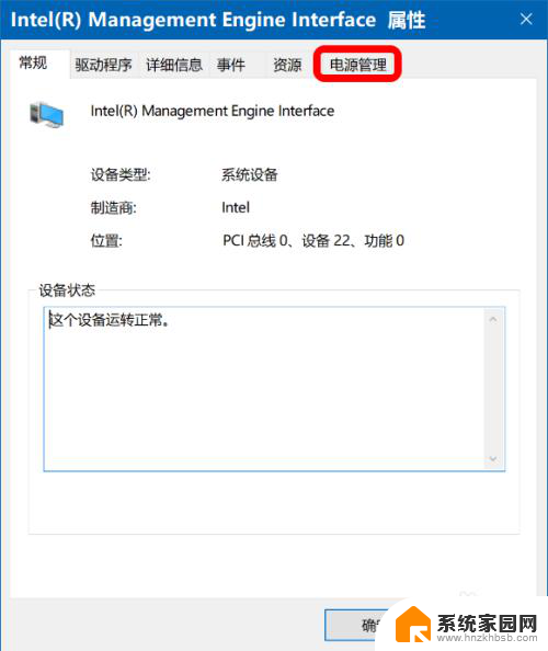 电脑睡眠后键盘鼠标无法唤醒 Win10系统睡眠后鼠标键盘无法唤醒电脑怎么办