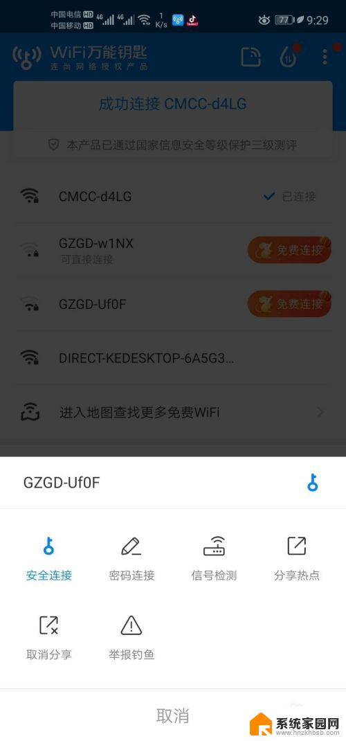 如何免费连接要密码的wifi加密 wifi加密了怎么破解