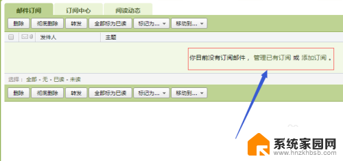 qq邮箱订阅邮件怎么取消 如何在QQ邮箱中取消邮件订阅