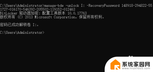 u盘设置密码忘记了怎么解除 U盘使用bitlocker加密后忘记密码如何解锁