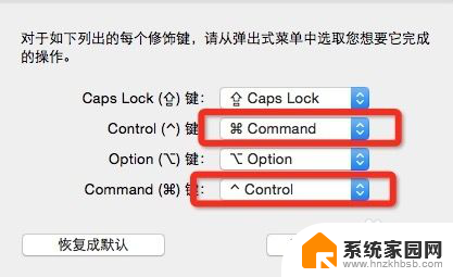 mac外接键盘的command MAC电脑外设键盘如何将command键更改为control键