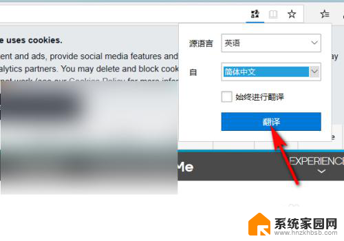 microsoft edge自带翻译在哪 Win10自带浏览器（Edge）如何进行网页翻译
