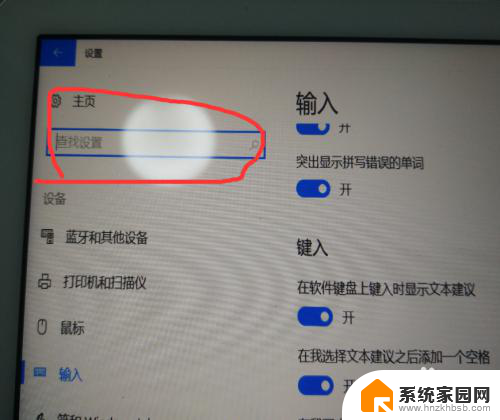 平板如何调出键盘 win10平板触摸键盘自动弹出的设置步骤