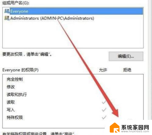 你没有查看此页面的适当权限 如何解决Win10访问项目权限不足的问题