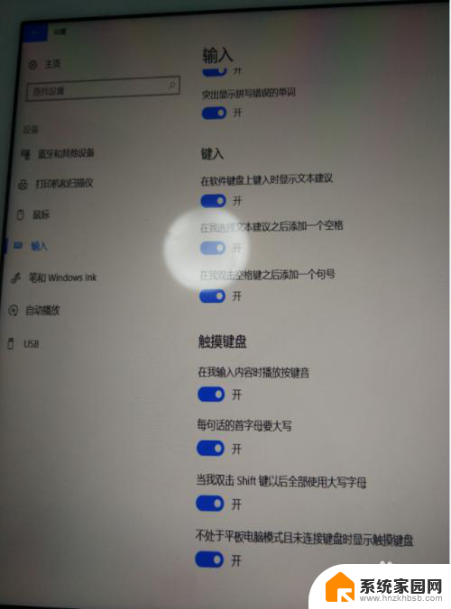 平板如何调出键盘 win10平板触摸键盘自动弹出的设置步骤