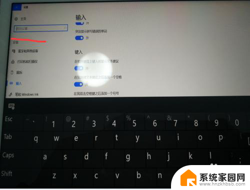 平板如何调出键盘 win10平板触摸键盘自动弹出的设置步骤