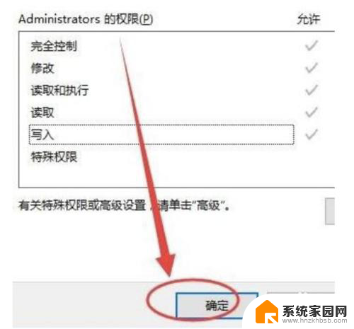 你没有查看此页面的适当权限 如何解决Win10访问项目权限不足的问题