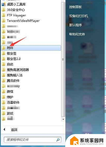 桌面便签不见了怎么找回win7 Win7电脑桌面便签的快捷键操作