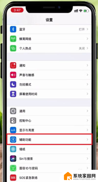 苹果12pro怎么截屏 截图方法 苹果12手机如何快速截屏操作