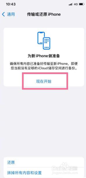 iphone激活了怎么传输数据 已经激活的苹果手机如何通过AirDrop传输数据