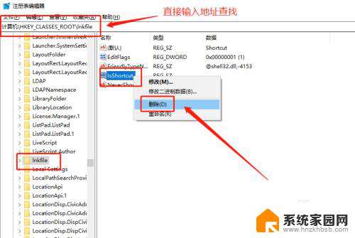 怎么取消快捷方式小箭头 win10系统去掉快捷方式小箭头的教程