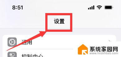 苹果14设置里的原彩显示是什么意思 原彩显示如何开启在苹果14上