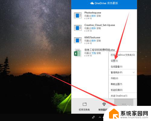 如何禁止onedrive自启动 Win10系统如何关闭OneDrive开机自启动方法