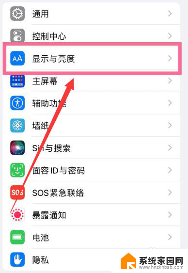 苹果14设置里的原彩显示是什么意思 原彩显示如何开启在苹果14上