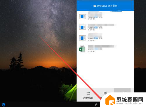 如何禁止onedrive自启动 Win10系统如何关闭OneDrive开机自启动方法