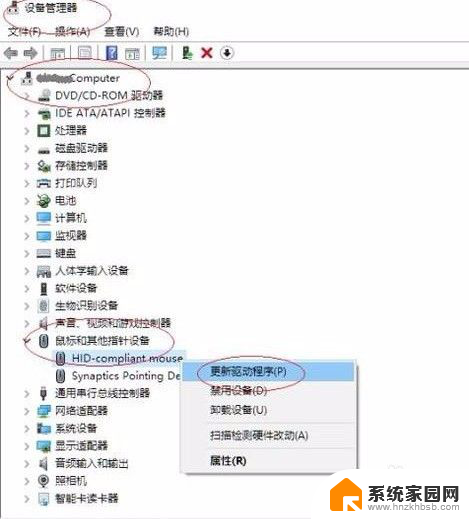 电脑突然识别不了鼠标 win10系统无法识别鼠标的解决方法