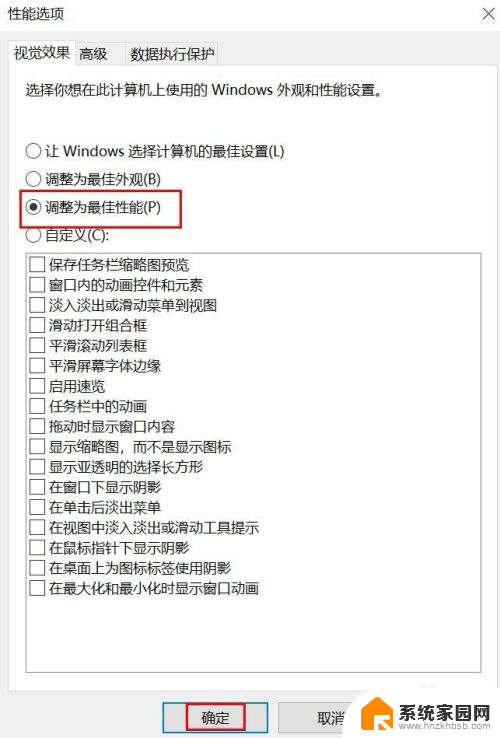 win10字体突然变得很奇怪 win10字体突然变得模糊了怎么办