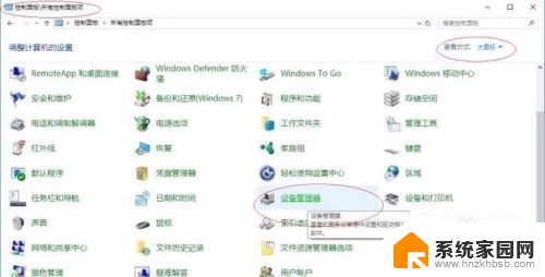 电脑突然识别不了鼠标 win10系统无法识别鼠标的解决方法