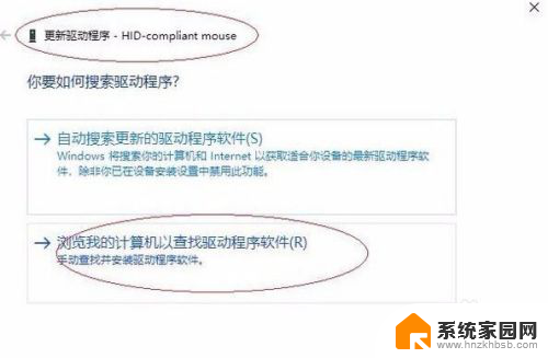 电脑突然识别不了鼠标 win10系统无法识别鼠标的解决方法