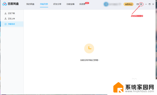 百度网盘快捷方式怎么删除 删除Windows电脑中百度网盘的图标/快捷方式的步骤