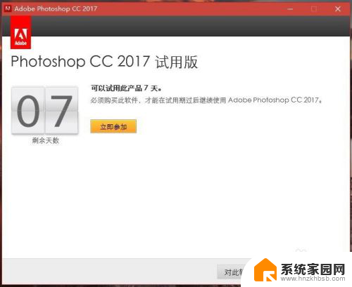 ps2017安装教程 Adobe Photoshop CC 2017 破解补丁下载