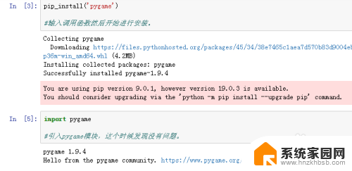 测试pygame是否安装成功 如何在Python中安装pygame