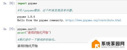 测试pygame是否安装成功 如何在Python中安装pygame