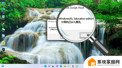 电脑windows11专业版怎么激活 Windows11专业版如何激活