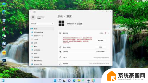 电脑windows11专业版怎么激活 Windows11专业版如何激活