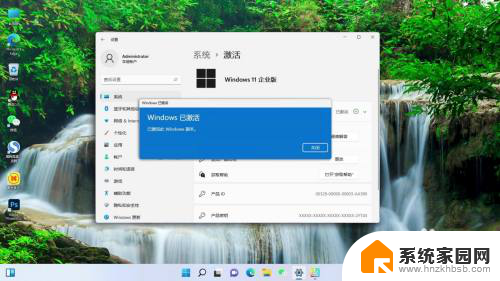 电脑windows11专业版怎么激活 Windows11专业版如何激活