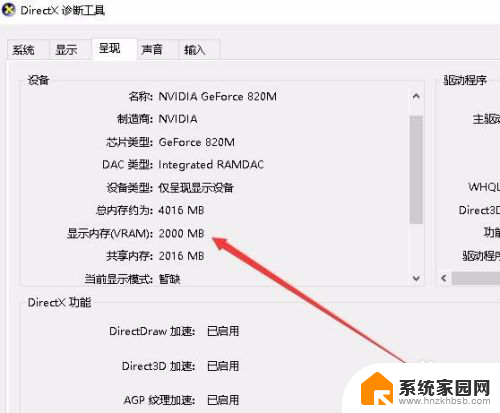 电脑内存显卡怎么看 Win10如何查看显卡显存容量