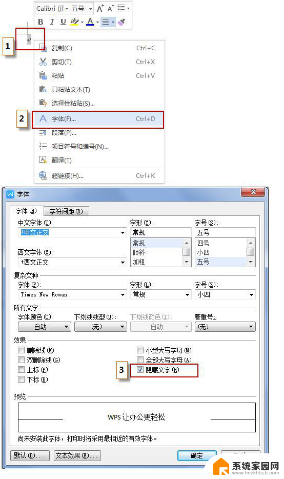 wps怎么删除空白页码 wps怎么去掉空白页码