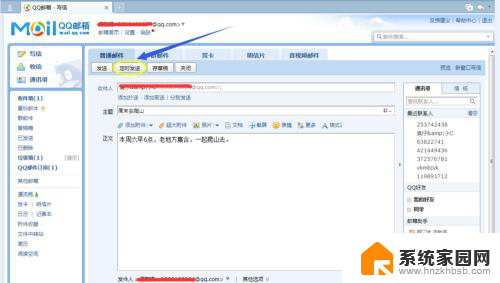 电子版邮箱怎么发送 电脑上怎么发送电子邮件