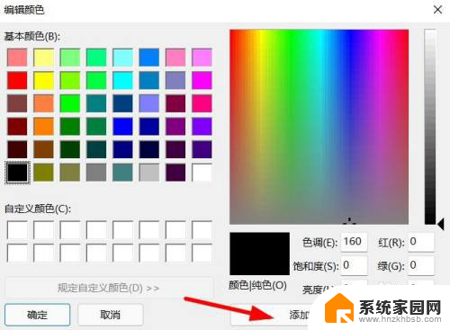 win11画图字体颜色怎么改不了 win11画图添加自己喜欢的颜色指南