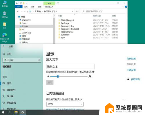 win10修改文字大小 如何仅更改Windows10字体文本大小