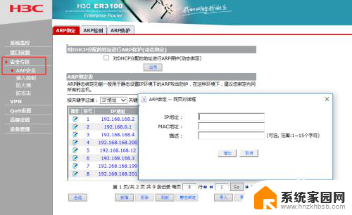 电脑内网连不上怎么回事 内网连接失败怎么办