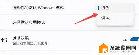 win11 任务栏白色 Win11任务栏字体颜色设置教程