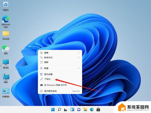 win11 任务栏白色 Win11任务栏字体颜色设置教程