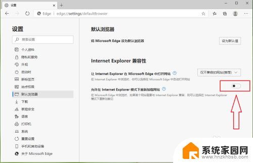 edge兼容模式怎么设置在哪里 新版Edge浏览器兼容模式设置方法