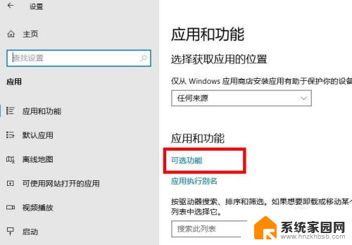 win10如何卸载ie10 Windows10如何卸载Internet Explorer