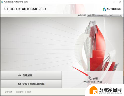 cad2019在win10可能批量激活 Win10系统AutoCAD2019安装操作步骤