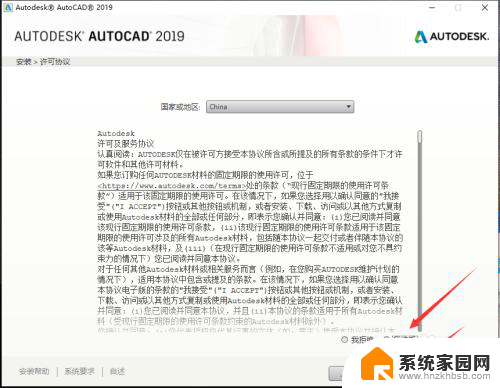 cad2019在win10可能批量激活 Win10系统AutoCAD2019安装操作步骤