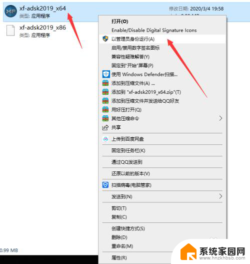 cad2019在win10可能批量激活 Win10系统AutoCAD2019安装操作步骤