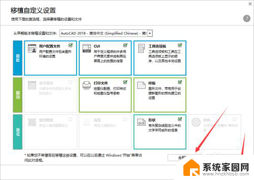 cad2019在win10可能批量激活 Win10系统AutoCAD2019安装操作步骤