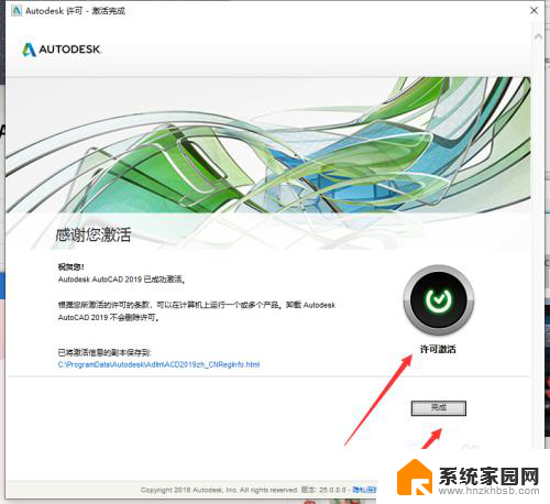 cad2019在win10可能批量激活 Win10系统AutoCAD2019安装操作步骤