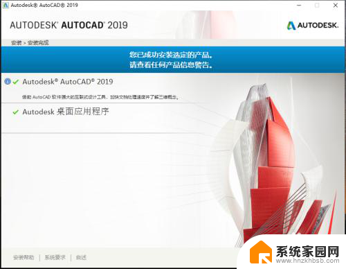 cad2019在win10可能批量激活 Win10系统AutoCAD2019安装操作步骤