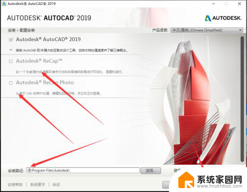 cad2019在win10可能批量激活 Win10系统AutoCAD2019安装操作步骤