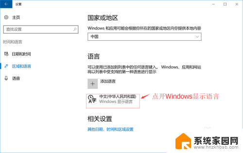 输入法在哪里删除 Windows 10系统删除输入法的步骤