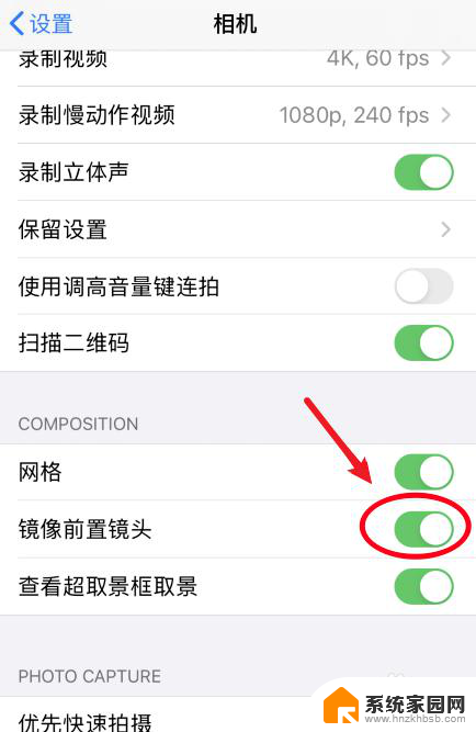 苹果怎么开镜像拍照 苹果手机相机镜像设置步骤