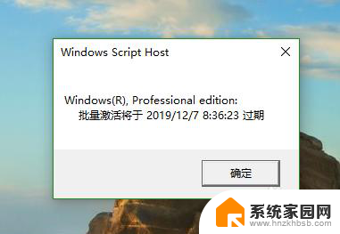 电脑提示你的windows许可证即将过期是什么意思 电脑提示许可证即将到期怎么处理